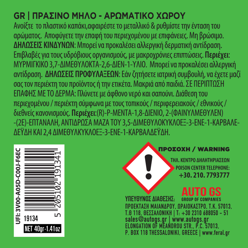 Αρωματικό Αυτοκινήτου Κονσέρβα Feral Με Άρωμα Green Apple 40gr 1 Τεμάχιο - Image 2