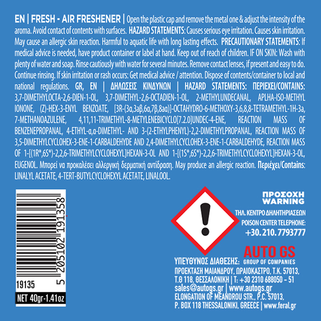 Αρωματικό Αυτοκινήτου Κονσέρβα Feral Με Άρωμα Fresh 40gr 1 Τεμάχιο - Image 3