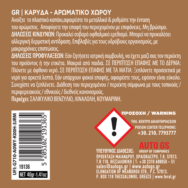 Αρωματικό Αυτοκινήτου Κονσέρβα Feral Με Άρωμα Coco 40gr 1 Τεμάχιο - Image 2