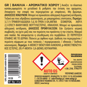 ORGANIC_PHOTOS Αρωματικό Αυτοκινήτου Κονσέρβα Feral Με Άρωμα Vanilla 40gr 1 Τεμάχιο