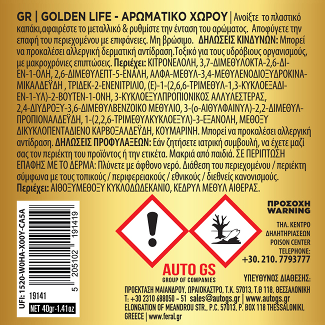 Αρωματικό Αυτοκινήτου Κονσέρβα Feral Με Άρωμα Golden Life 40gr 1 Τεμάχιο - Image 3