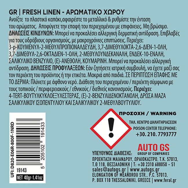 Αρωματικό Αυτοκινήτου Κονσέρβα Feral Με Άρωμα Fresh Linen 40gr 1 Τεμάχιο - Image 4