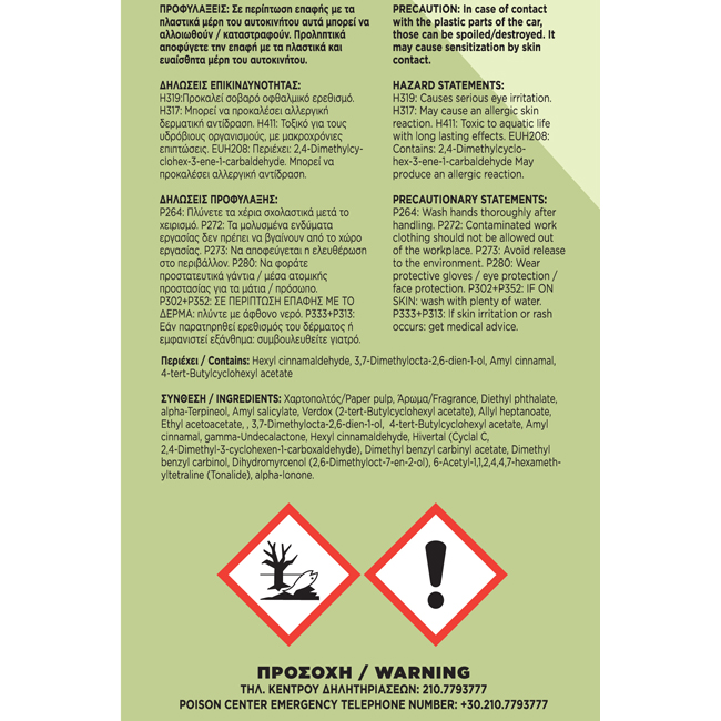 Αρωματικό Αυτοκινήτου Κρεμαστό Feral Fruity Collection Green Apple 1 Τεμάχιο - Image 4