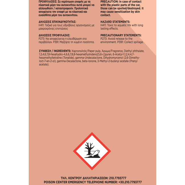 Αρωματικό Αυτοκινήτου Κρεμαστό Feral Fruity Collection Peach 1 Τεμάχιο - Image 4