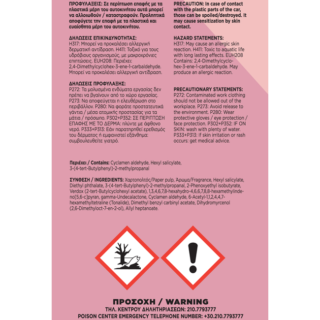 Αρωματικό Αυτοκινήτου Κρεμαστό Feral Fruity Collection Watermelon 1 Τεμάχιο - Image 3