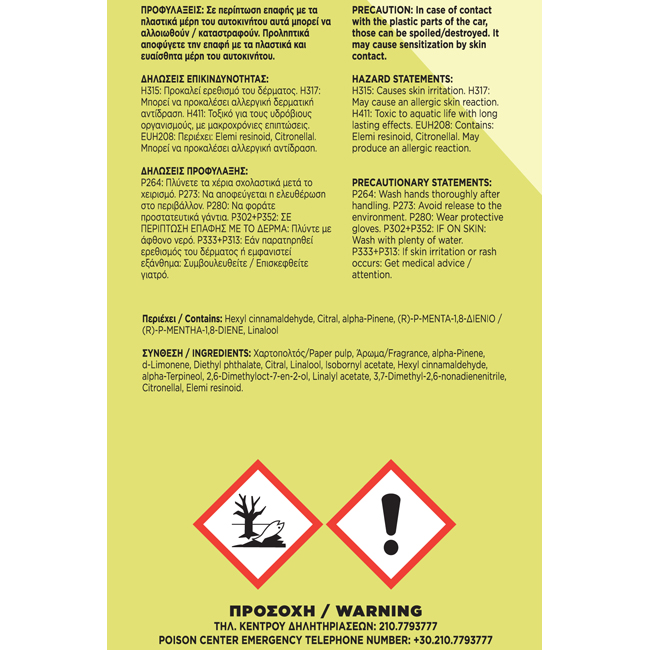 Αρωματικό Αυτοκινήτου Κρεμαστό Feral Fruity Collection Lemon 1 Τεμάχιο - Image 4