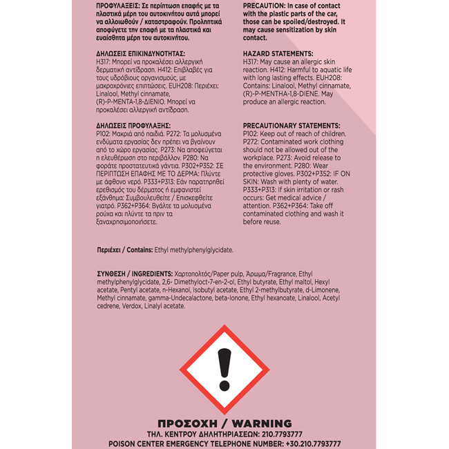 Αρωματικό Αυτοκινήτου Κρεμαστό Feral Fruity Collection Red Fruits 1 Τεμάχιο - Image 4