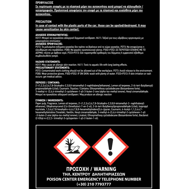 Αρωματικό Αυτοκινήτου Κρεμαστό Feral Flag Collection Greece 1 Τεμάχιο - Image 4