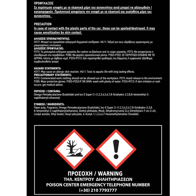 Αρωματικό Αυτοκινήτου Κρεμαστό Feral Flag Collection Brazil 1 Τεμάχιο - Image 4