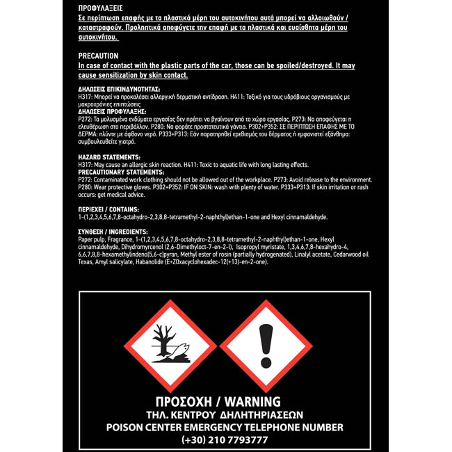 Αρωματικό Αυτοκινήτου Κρεμαστό Feral Flag Collection USA 1 Τεμάχιο - Image 3