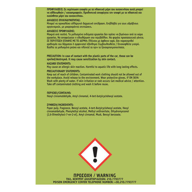 Αρωματικό Αυτοκινήτου Κρεμαστό Feral Natural Collection Jasmine 1 Τεμάχιο - Image 4