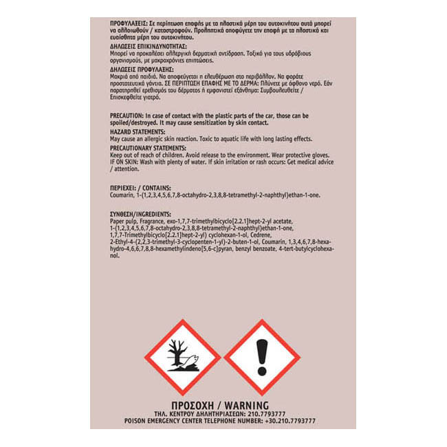 Αρωματικό Αυτοκινήτου Κρεμαστό Feral Natural Collection Sandalwood 1 Τεμάχιο - Image 4