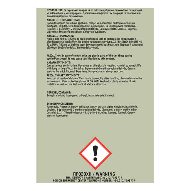 Αρωματικό Αυτοκινήτου Κρεμαστό Feral Natural Collection Gardenia 1 Τεμάχιο - Image 4