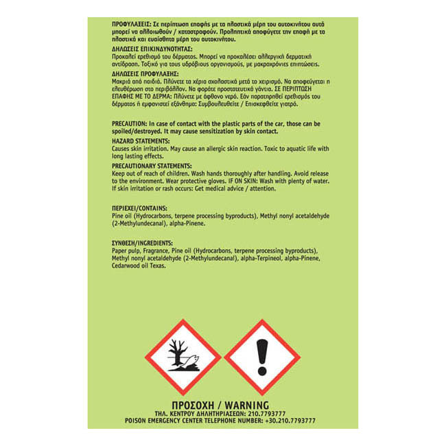 Αρωματικό Αυτοκινήτου Κρεμαστό Feral Natural Collection Forest Pine 1 Τεμάχιο - Image 4