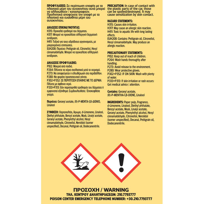 Αρωματικό Αυτοκινήτου Κρεμαστό Feral Speech Collection OMG 1 Τεμάχιο - Image 4