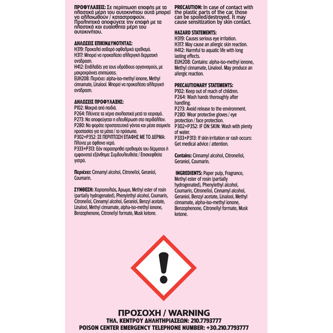 Αρωματικό Αυτοκινήτου Κρεμαστό Feral Speech Collection OOPS 1 Τεμάχιο - Image 3