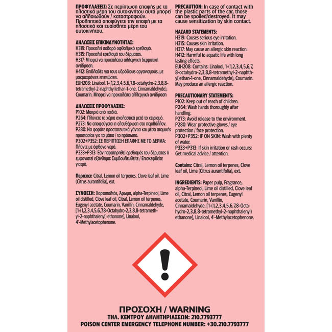 Αρωματικό Αυτοκινήτου Κρεμαστό Feral Speech Collection OK 1 Τεμάχιο - Image 4