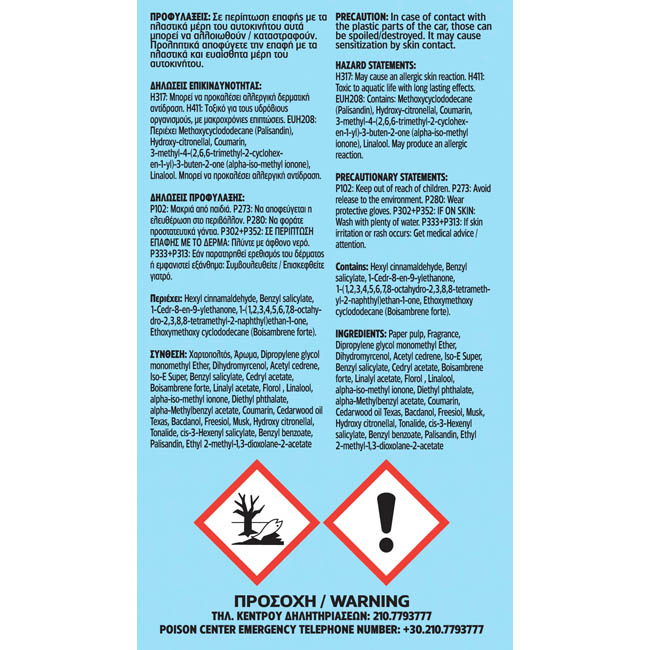 Αρωματικό Αυτοκινήτου Κρεμαστό Feral Speech Collection YEAH 1 Τεμάχιο - Image 4