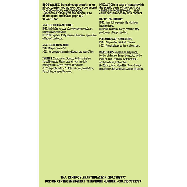 Αρωματικό Αυτοκινήτου Κρεμαστό Feral Speech Collection COOL 1 Τεμάχιο - Image 3