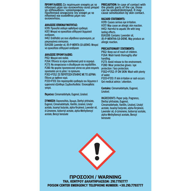 Αρωματικό Αυτοκινήτου Κρεμαστό Feral Speech Collection OH 1 Τεμάχιο - Image 4