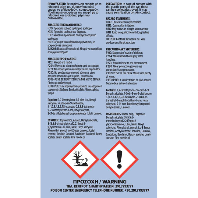 Αρωματικό Αυτοκινήτου Κρεμαστό Feral Speech Collection WTF 1 Τεμάχιο - Image 4