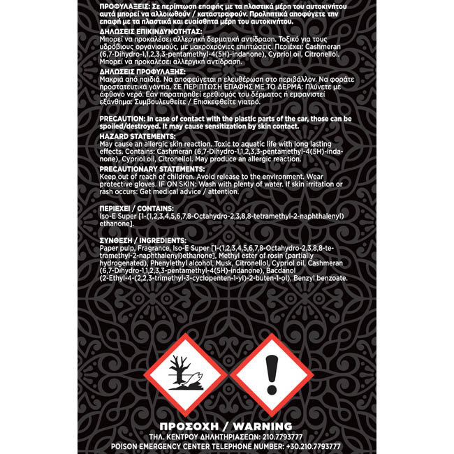 Αρωματικό Αυτοκινήτου Κρεμαστό Feral Royal Collection Black Oud 1 Τεμάχιο - Image 5