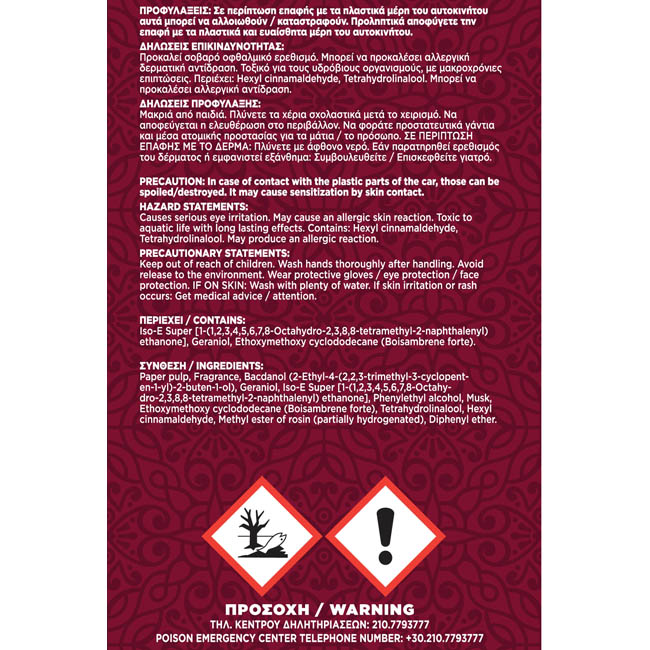 Αρωματικό Αυτοκινήτου Κρεμαστό Feral Royal Collection Oriental Oud 1 Τεμάχιο - Image 4