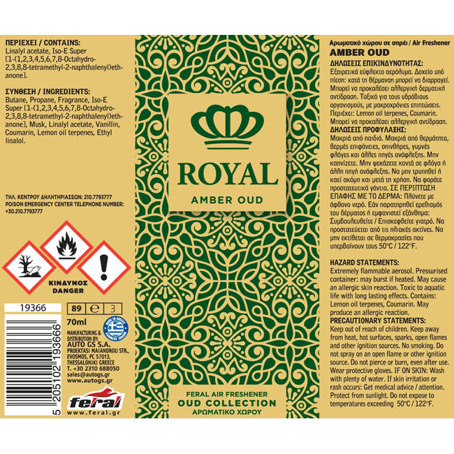 Αρωματικό Αυτοκινήτου Spray Feral Royal Collection Amber Oud 1 Τεμάχιο - Image 2