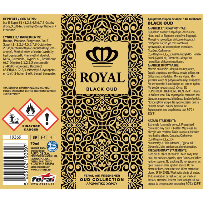 Αρωματικό Αυτοκινήτου Spray Feral Royal Collection Black Oud 1 Τεμάχιο - Image 2
