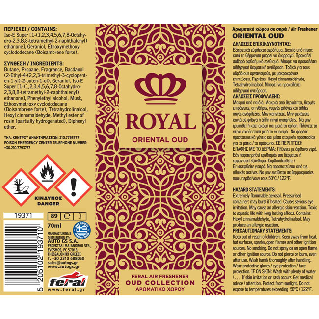 Αρωματικό Αυτοκινήτου Spray Feral Royal Collection Oriental Oud 1 Τεμάχιο - Image 2