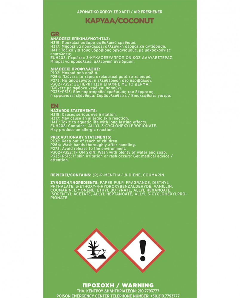 Αρωματικό Αυτοκινήτου Κρεμαστό Feral Monsters Collection Coconut 1 Τεμάχιο - Image 5