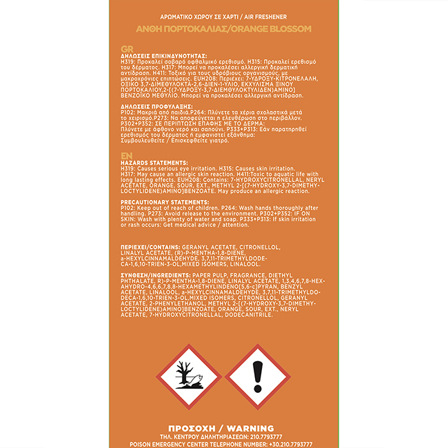 Αρωματικό Αυτοκινήτου Κρεμαστό Feral Monsters Collection Orange Blossom 1 Τεμάχιο - Image 5