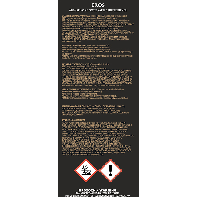 Αρωματικό Αυτοκινήτου Κρεμαστό Feral Eternal Myths Collection Eros 1 Τεμάχιο - Image 3