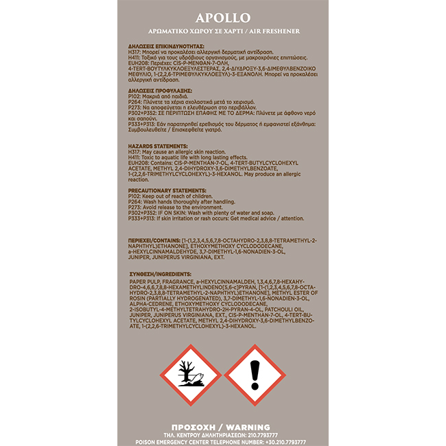 Αρωματικό Αυτοκινήτου Κρεμαστό Feral Eternal Myths Collection Apollo 1 Τεμάχιο - Image 4