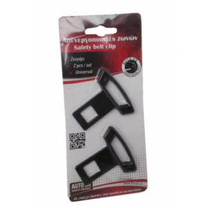 20620-2-apenergopoihths-zwnhs-plast-megalh-universal-zeu_650 Απενεργοποιητές Ζωνών Universal Πλαστικοί Μαύροι 2 Τεμάχια