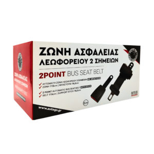 Ζώνη Ασφαλείας 2 Σημείων Αυτόματη Λεωφορείου 115cm +16,5cm Μπαστούνι 1 Τεμάχιο