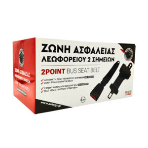 Ζώνη Ασφαλείας 2 Σημείων Αυτόματη Λεωφορείου 115cm +35cm Ιμάντας 1 Τεμάχιο