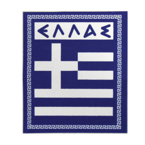 Αυτοκόλλητη Ελληνική Σημαία “ΕΛΛΑΣ” 6x5cm 1Τμχ