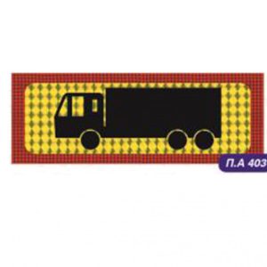 24585-pinak-fort-aytokol-p-a-403 Πινακίδα Αυτοκόλλητη Φορτηγό Τριαξονικό 48x20cm 1Τμχ