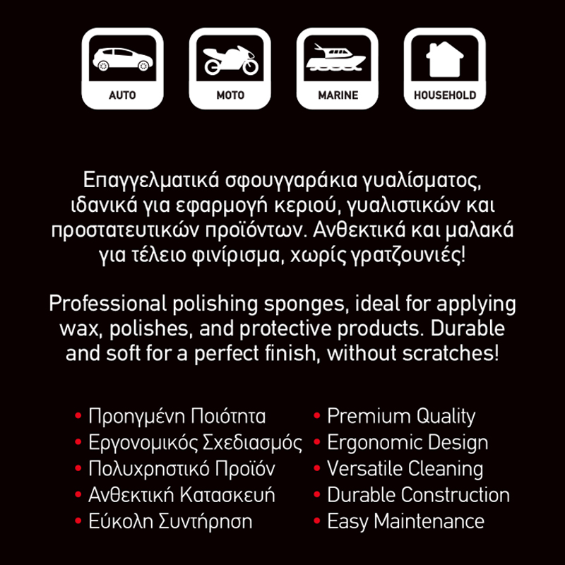 Σφουγγάρια Γυαλίσματος Detaling Pro Feral Applicator Pad Κίτρινο 12,5cm 2 Τεμάχια - Image 5