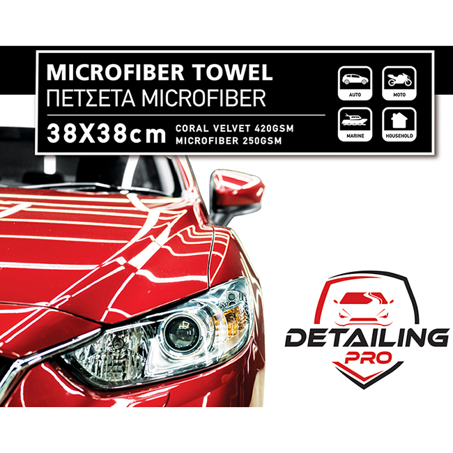 Πετσέτα Microfiber Feral Detailing Pro 38x38cm 1 Τεμάχιο - Image 10