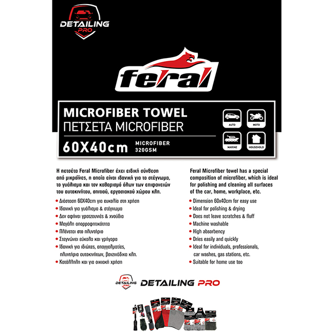 Πετσέτα Microfiber Feral Detailing Pro Drying Towel 60x40cm 1 Τεμάχιο - Image 6