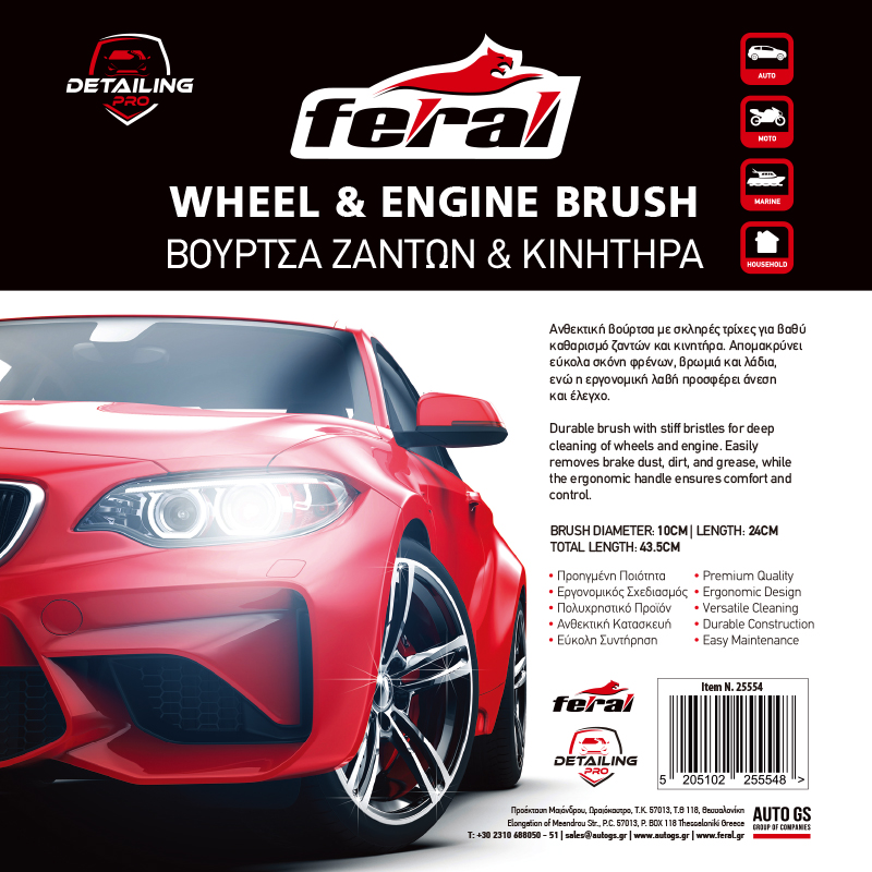 Βούρτσα Καθαρισμού Ζαντών Και Κινητήρα Detailing Pro Feral Μαύρη Κόκκινη 43.5cm 1 Τεμάχιο - Image 6