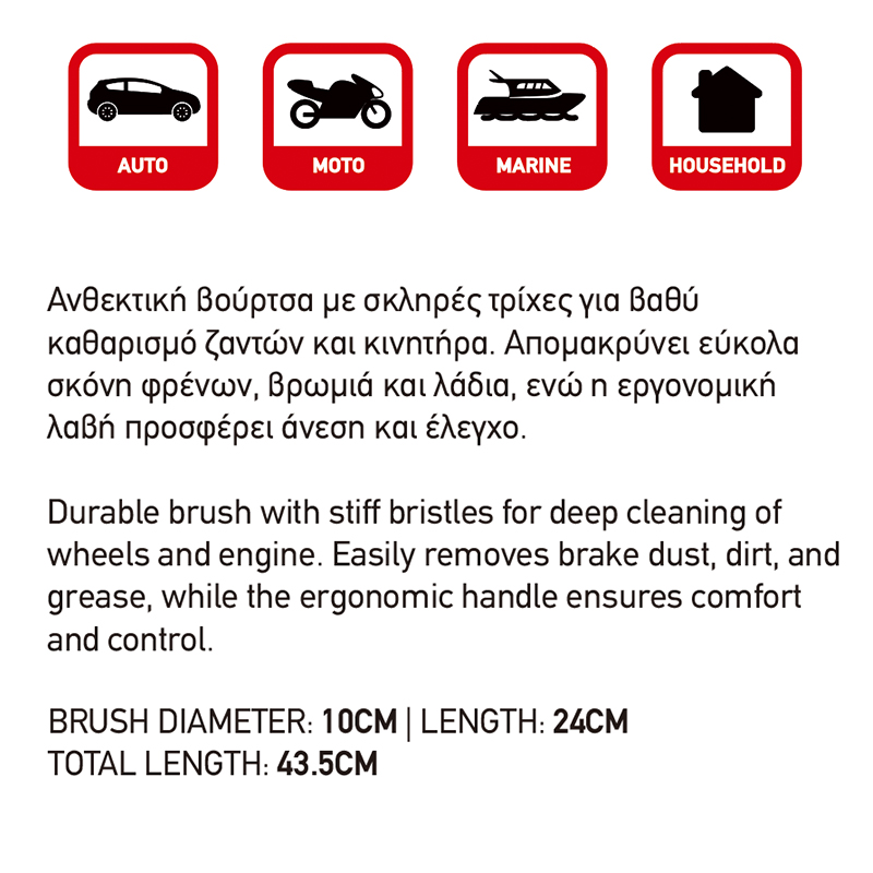 Βούρτσα Καθαρισμού Ζαντών Και Κινητήρα Detailing Pro Feral Μαύρη Κόκκινη 43.5cm 1 Τεμάχιο - Image 7