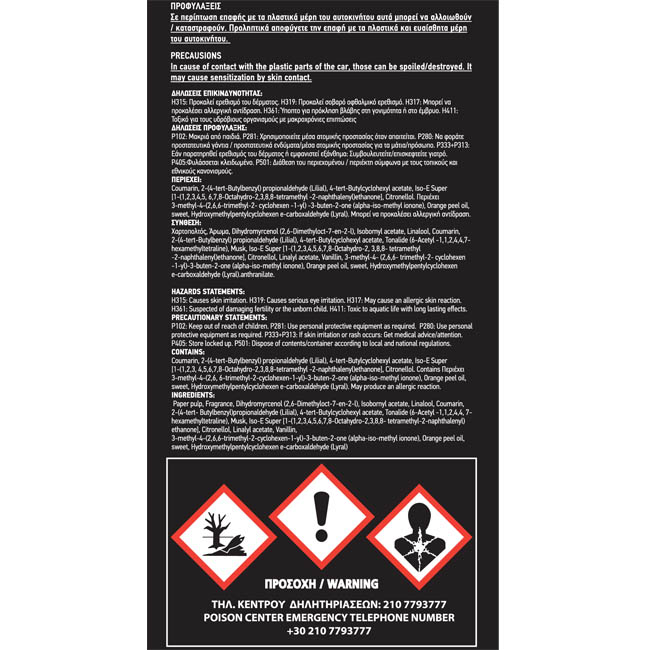 Αρωματικό Αυτοκινήτου Κρεμαστό Feral Classic Collection Species 1 Τεμάχιο - Image 4