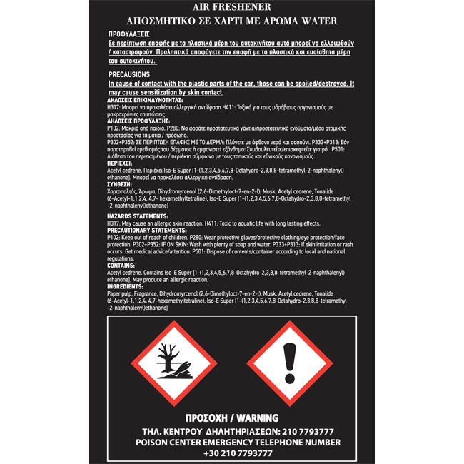 Αρωματικό Αυτοκινήτου Κρεμαστό Feral Classic Collection Water 1 Τεμάχιο - Image 4