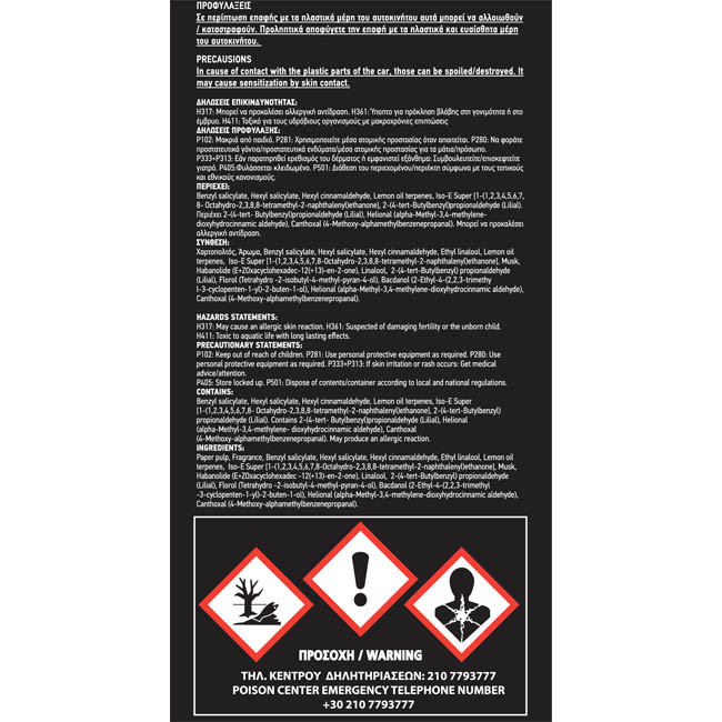 Αρωματικό Αυτοκινήτου Κρεμαστό Feral Classic Collection Earth 1 Τεμάχιο - Image 4