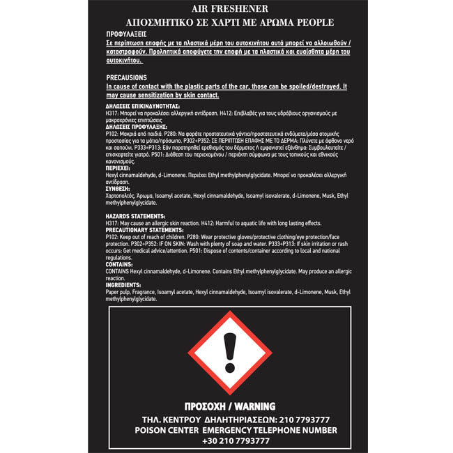 Αρωματικό Αυτοκινήτου Κρεμαστό Feral Classic Collection People 1 Τεμάχιο - Image 4