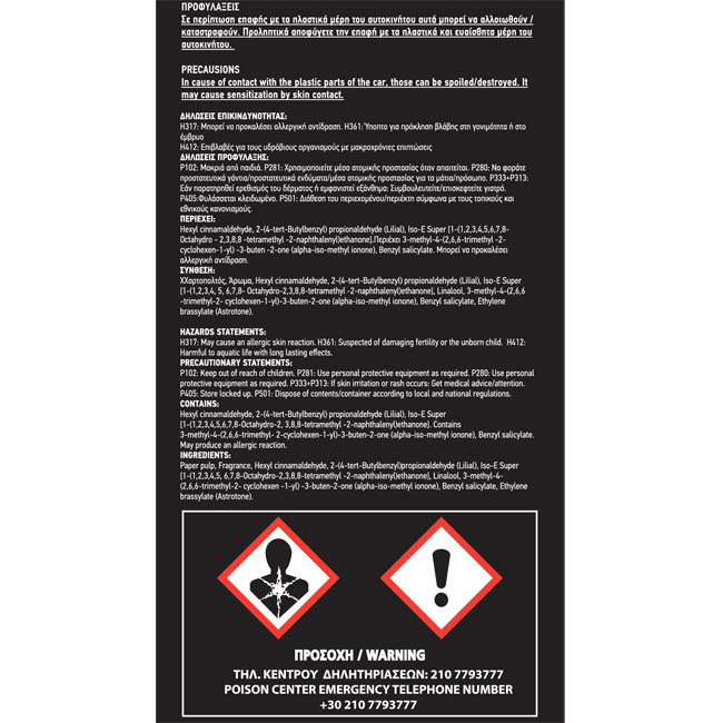 Αρωματικό Αυτοκινήτου Κρεμαστό Feral Classic Collection Breeze 1 Τεμάχιο - Image 4