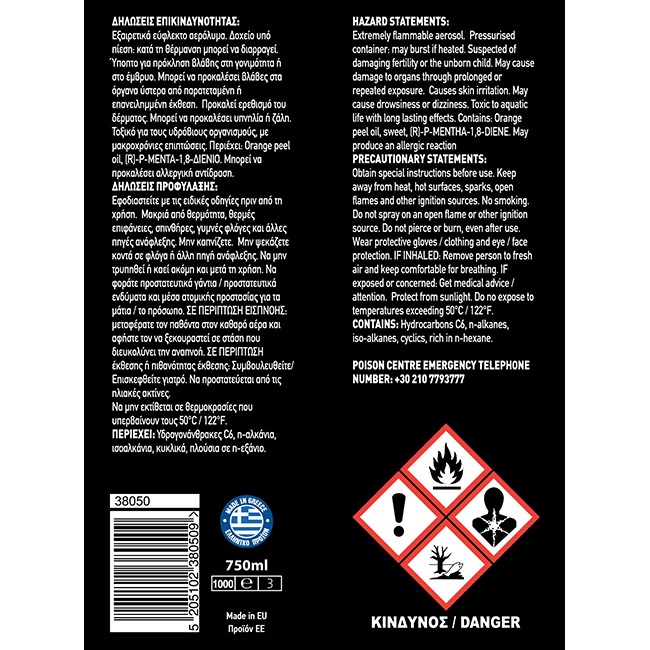 Γυαλιστικό Ταμπλό Feral Με Άρωμα Bubble 750ml 1 Τεμάχιο - Image 2